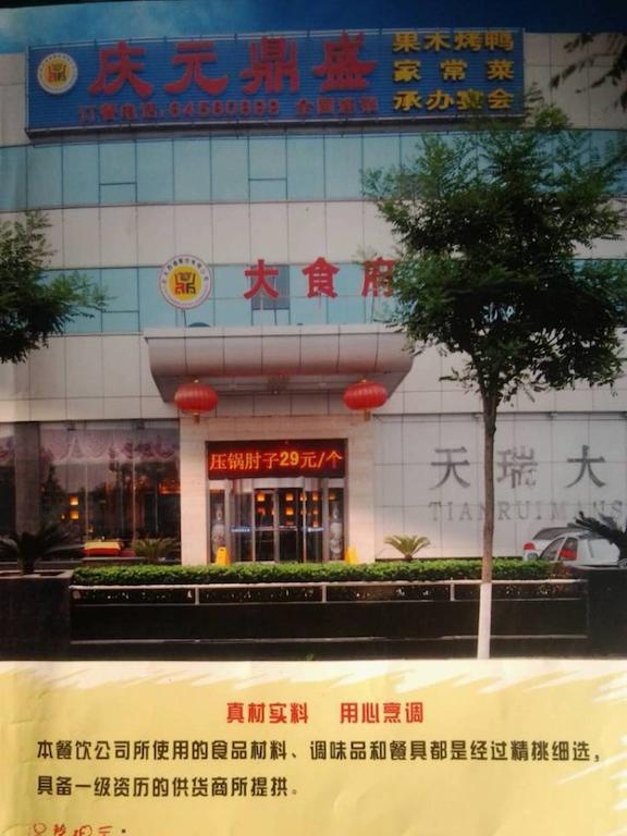 Ibis Beijing Capital Airport Hotel Shunyi Buitenkant foto